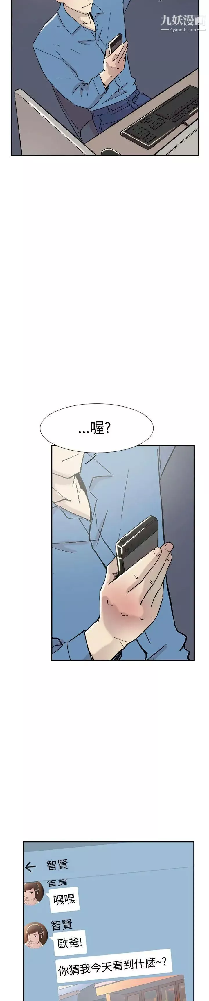 雙重戀愛第53話