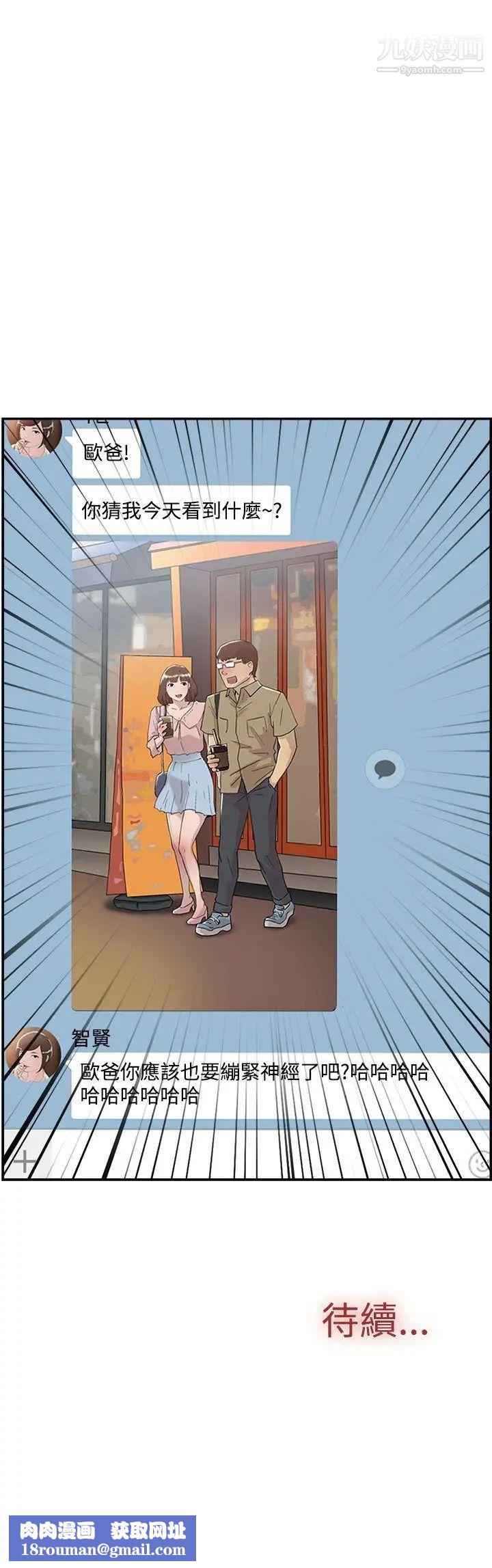 双重恋爱第53话