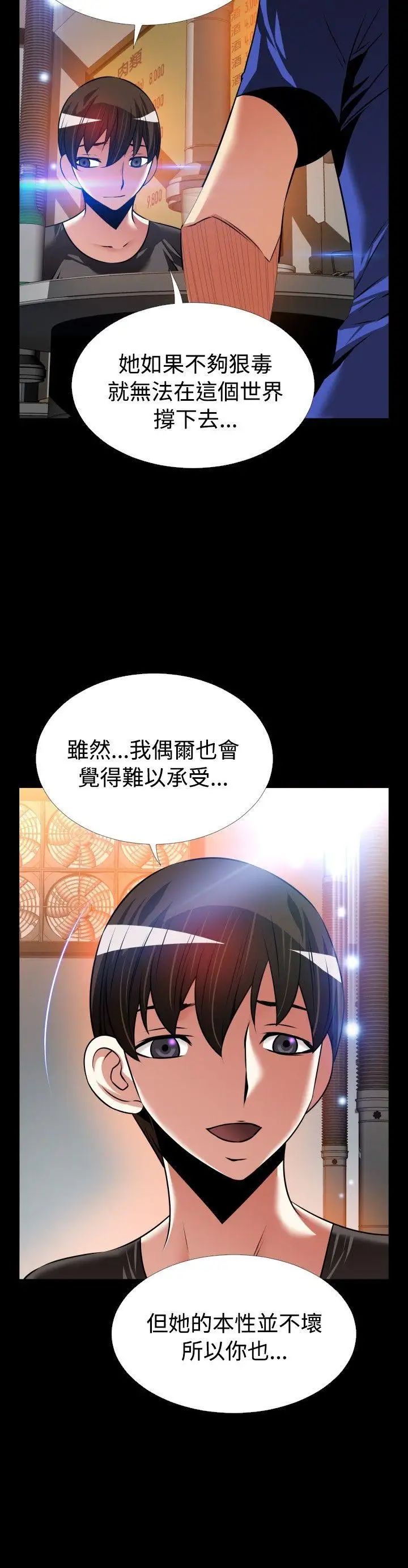 恋爱辅助器外传-第10话