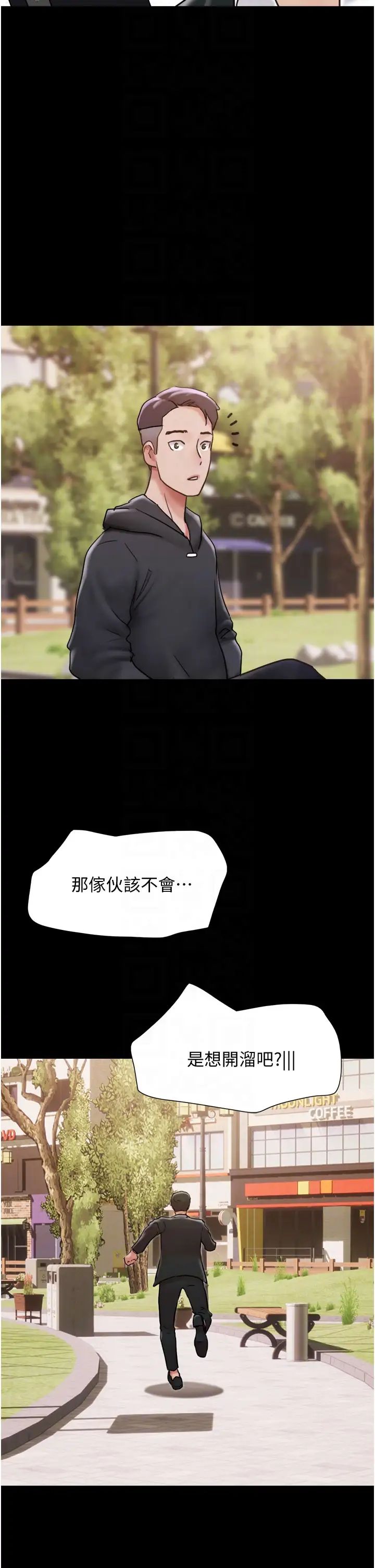 我的兵变女友第36话-主人，欢迎回傢~