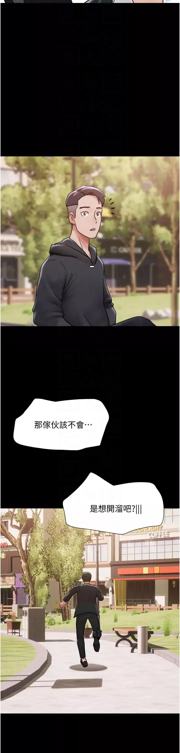 我的兵变女友-第36话-主人，欢迎回傢~ - 图片 30