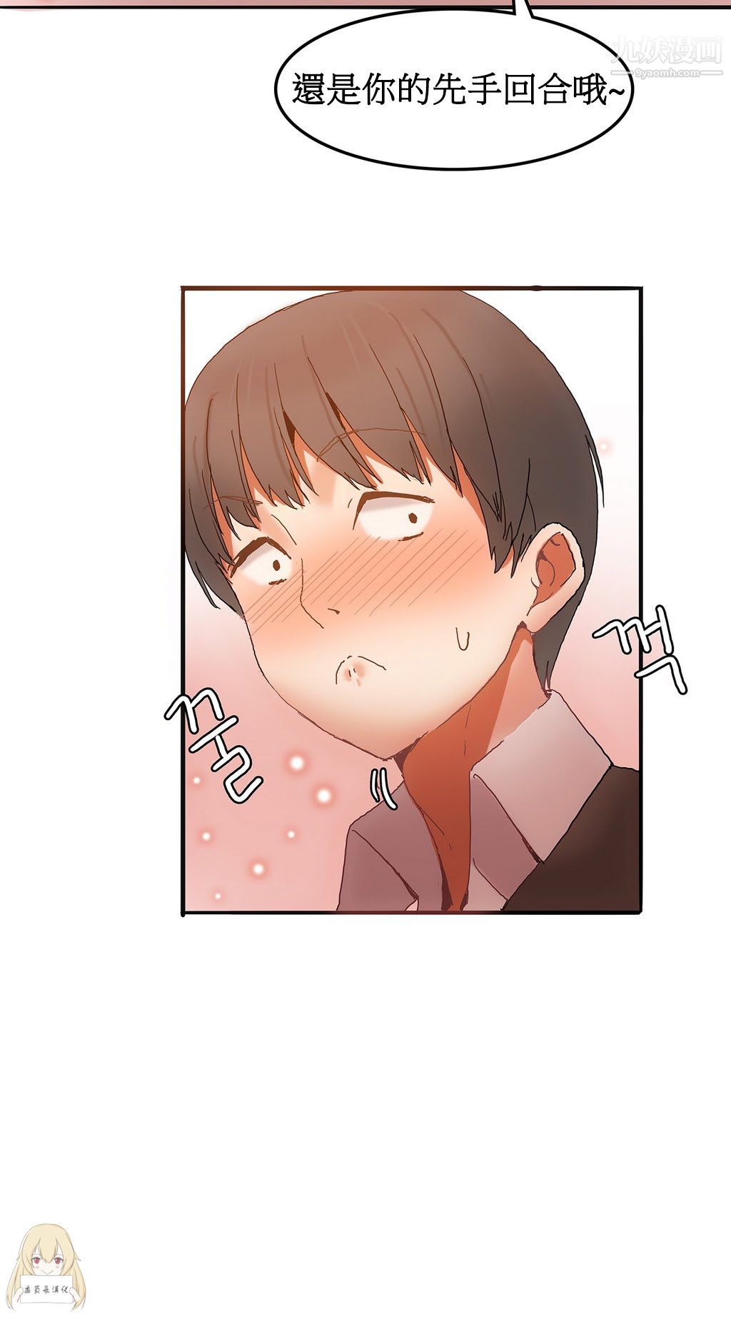 女宿舍管理员第03话