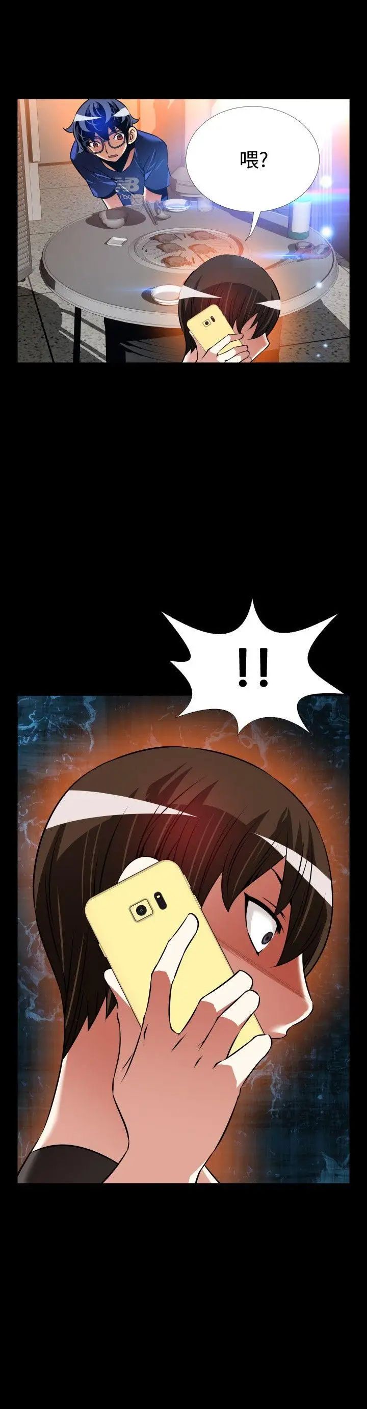 戀愛輔助器外傳-第10話