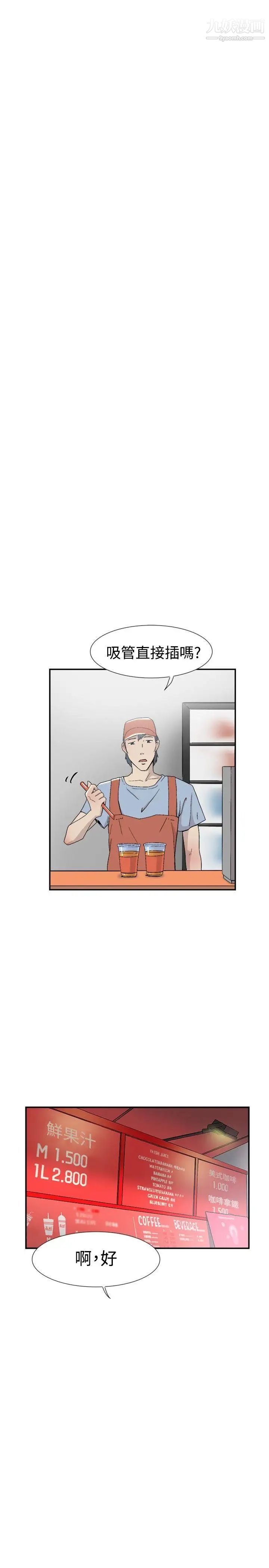 双重恋爱第54话