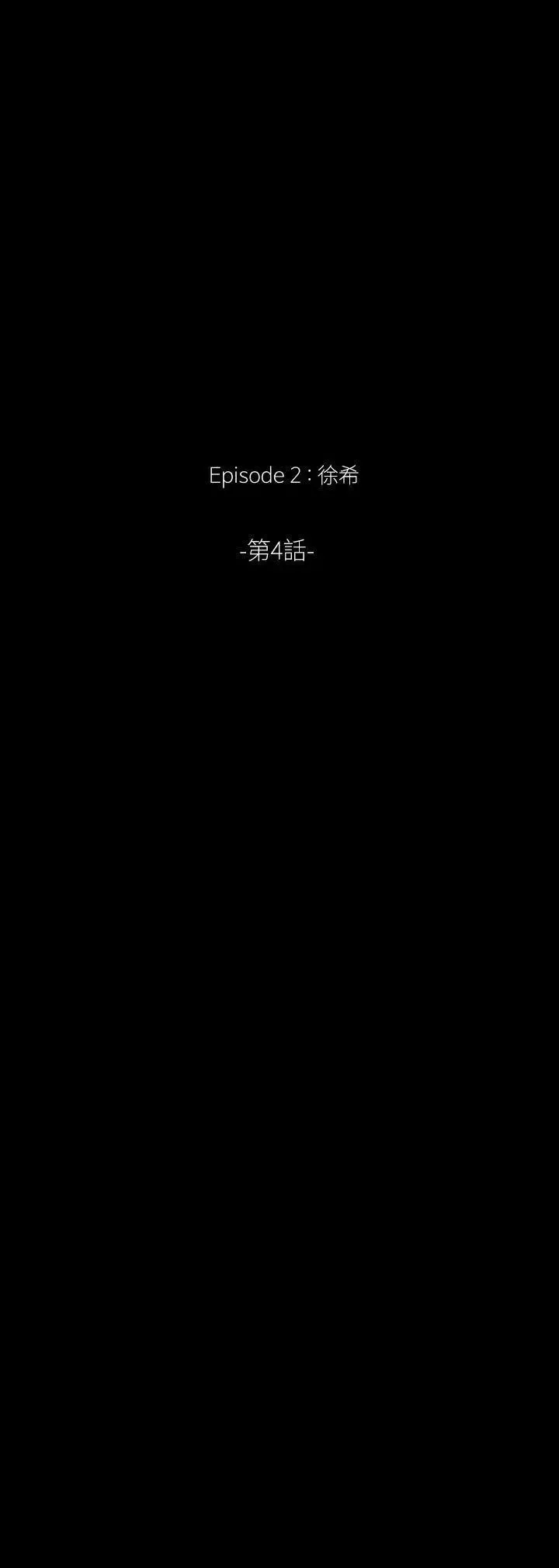 戀愛輔助器外傳-第10話