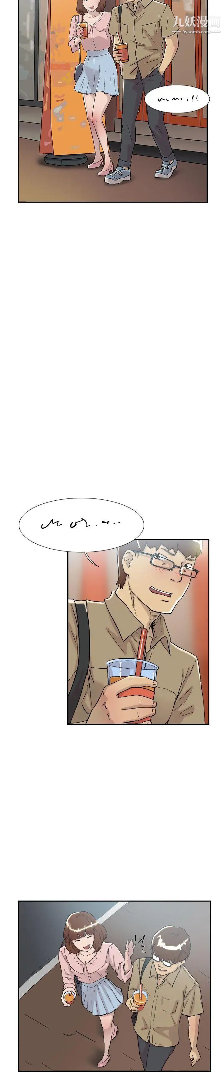 双重恋爱第54话