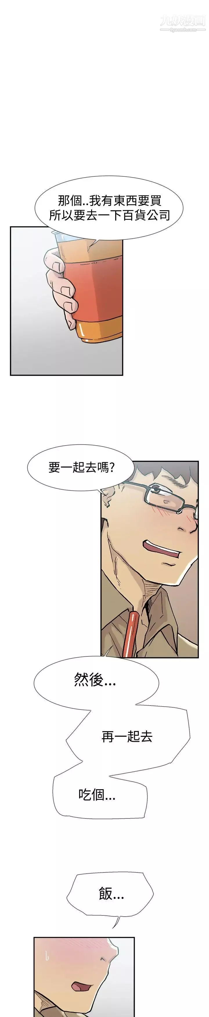 雙重戀愛第54話