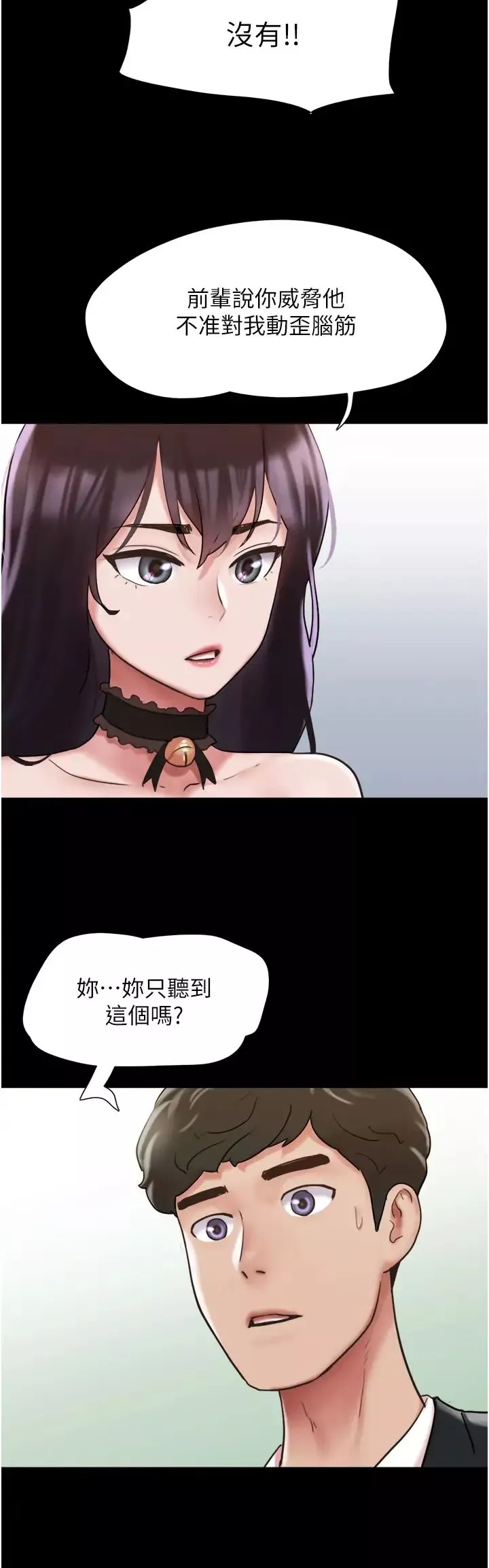 我的兵變女友第36話-主人，歡迎回傢~