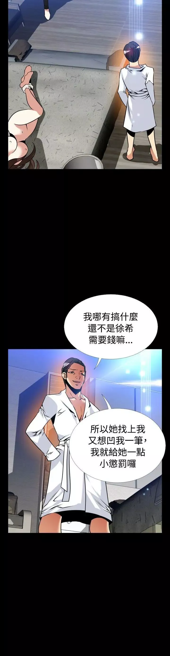 恋爱辅助器-外传-第10话 - 图片 13