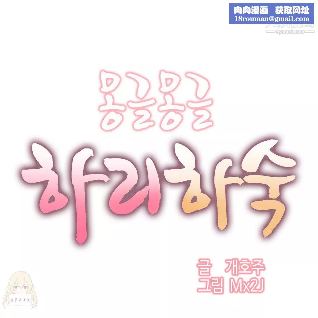 女宿舍管理员-第04话 - 图片 1