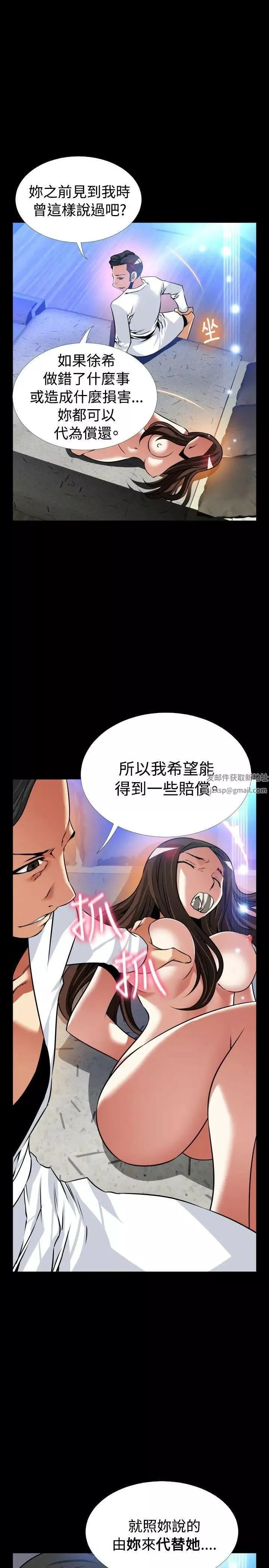 恋爱辅助器-外传-第10话 - 图片 14