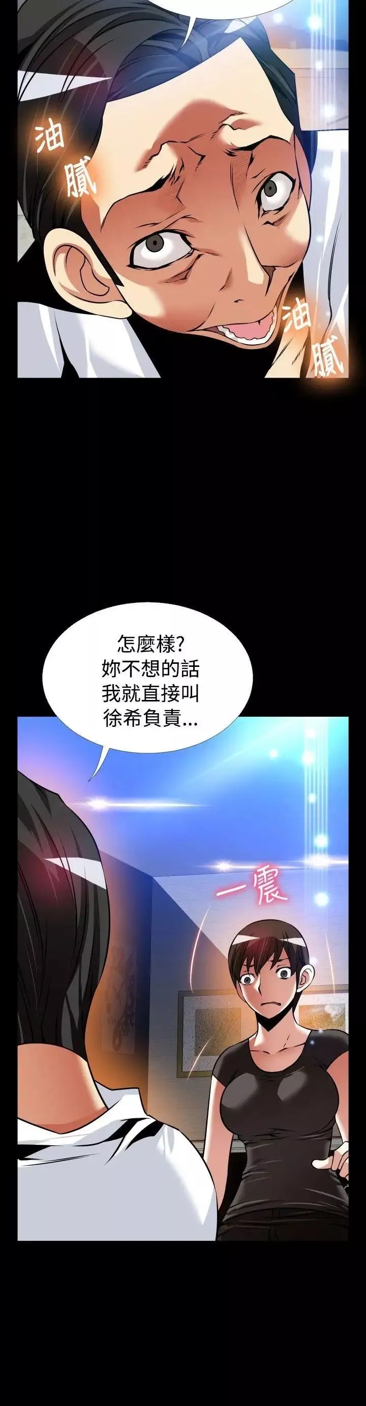 戀愛輔助器外傳-第10話