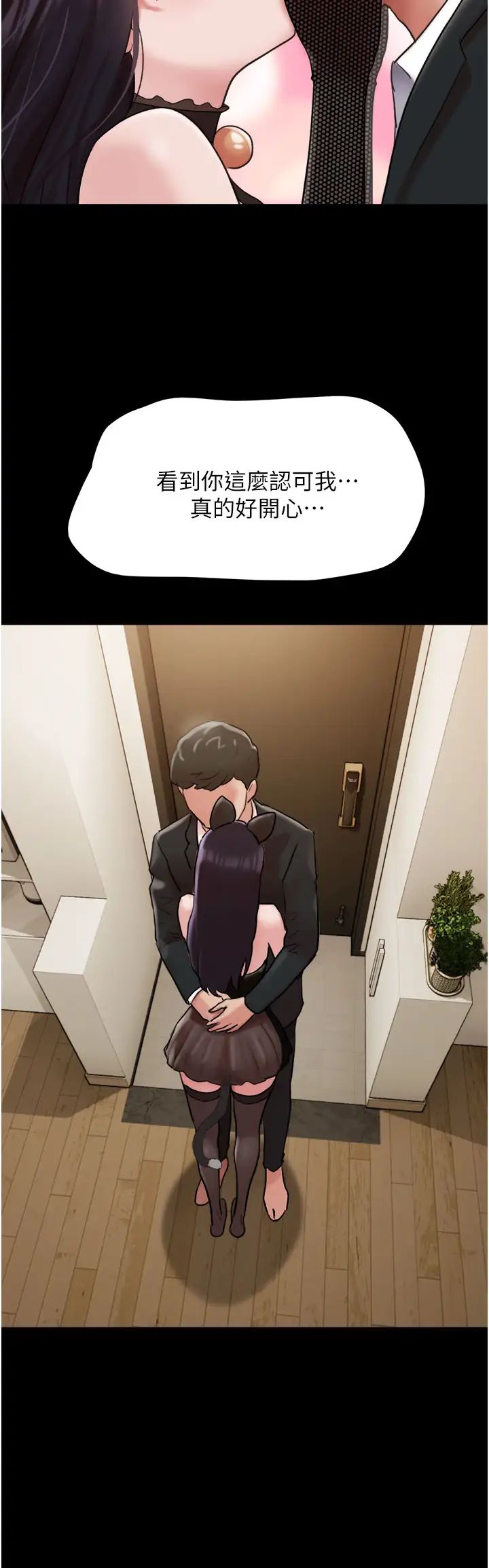 我的兵变女友第36话-主人，欢迎回傢~