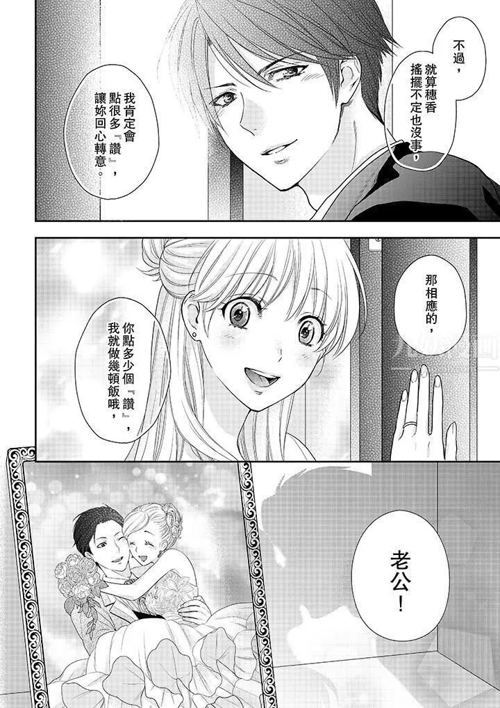 上司性致勃勃地享用我最終話