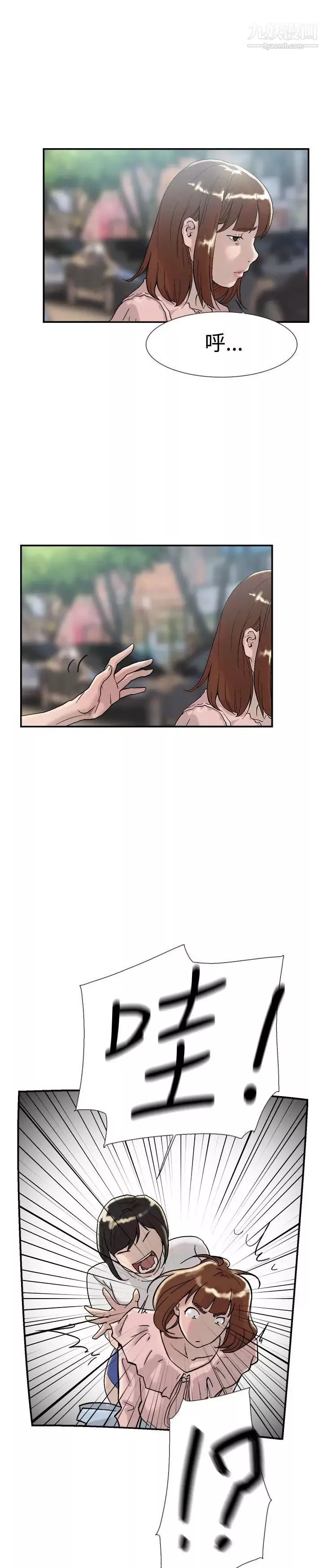 双重恋爱-第54话 - 图片 10