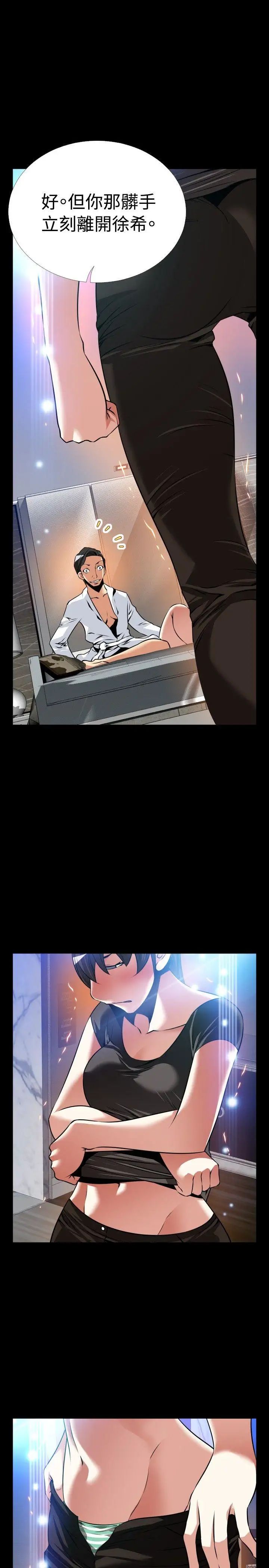 恋爱辅助器外传-第10话