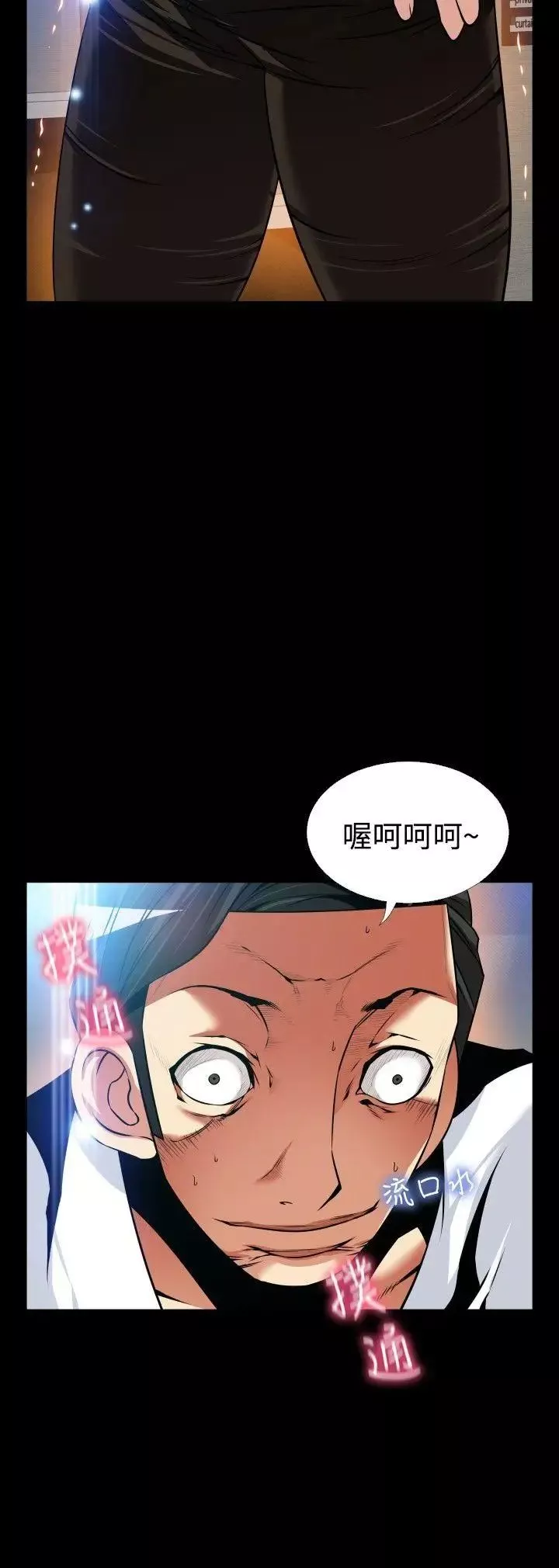 恋爱辅助器-外传-第10话 - 图片 19