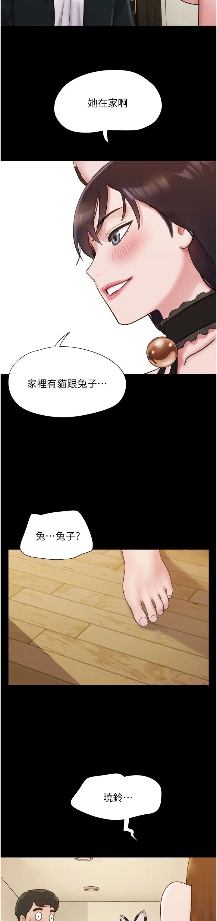 我的兵變女友第36話-主人，歡迎回傢~