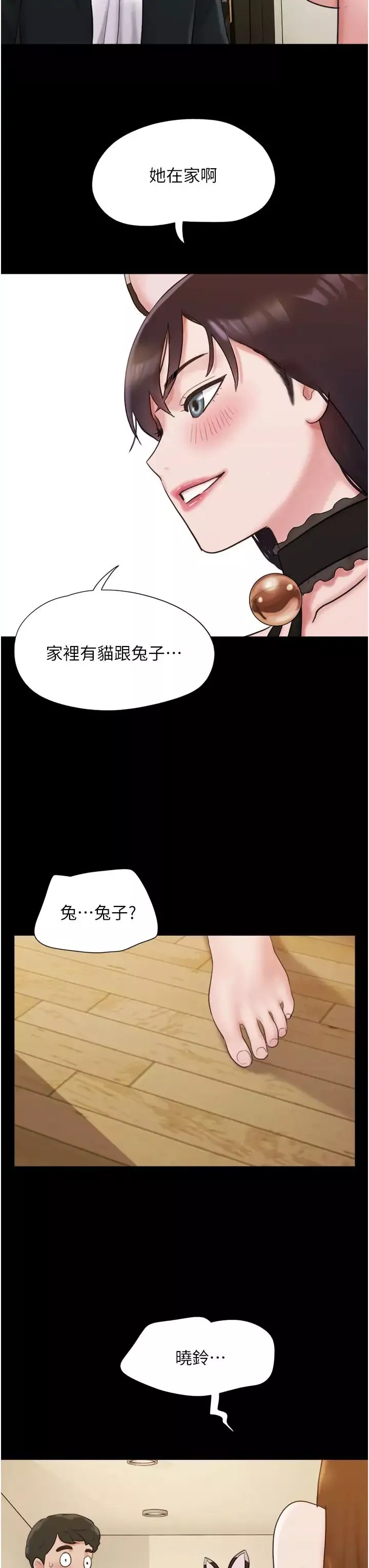 我的兵變女友第36話-主人，歡迎回傢~