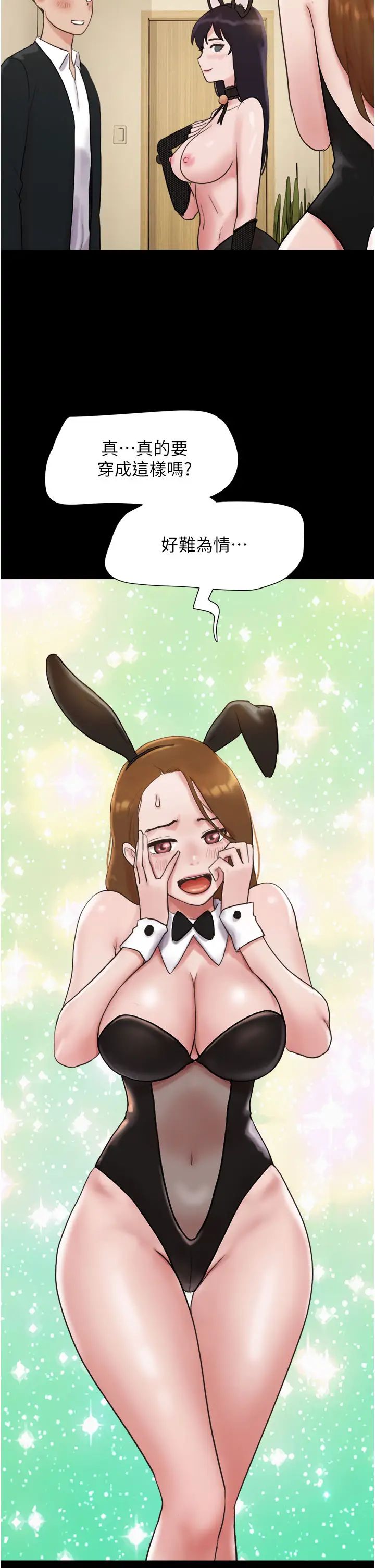 我的兵变女友第36话-主人，欢迎回傢~