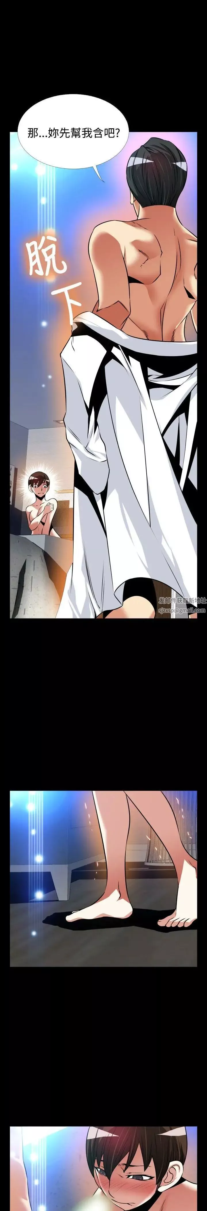 戀愛輔助器外傳-第10話