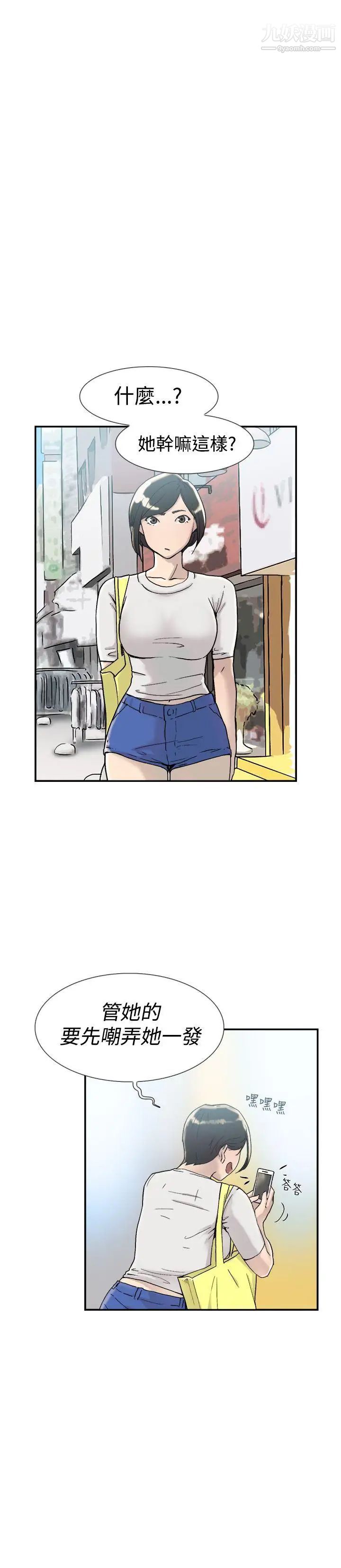 双重恋爱第54话