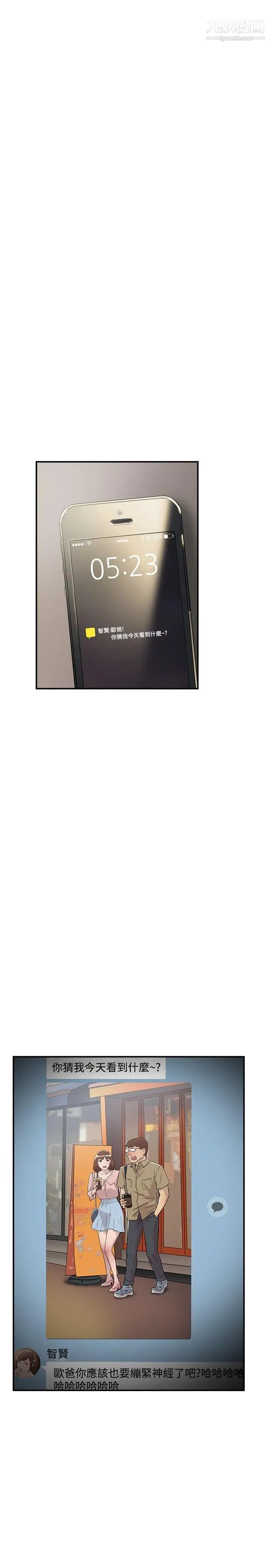 双重恋爱第54话