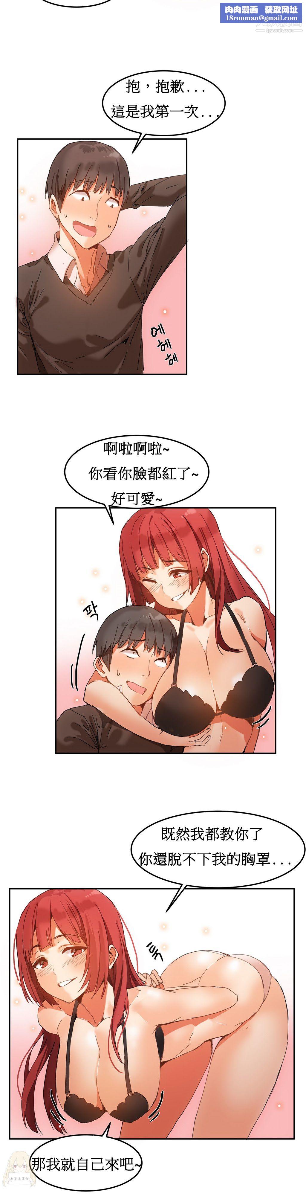 女宿舍管理员第04话