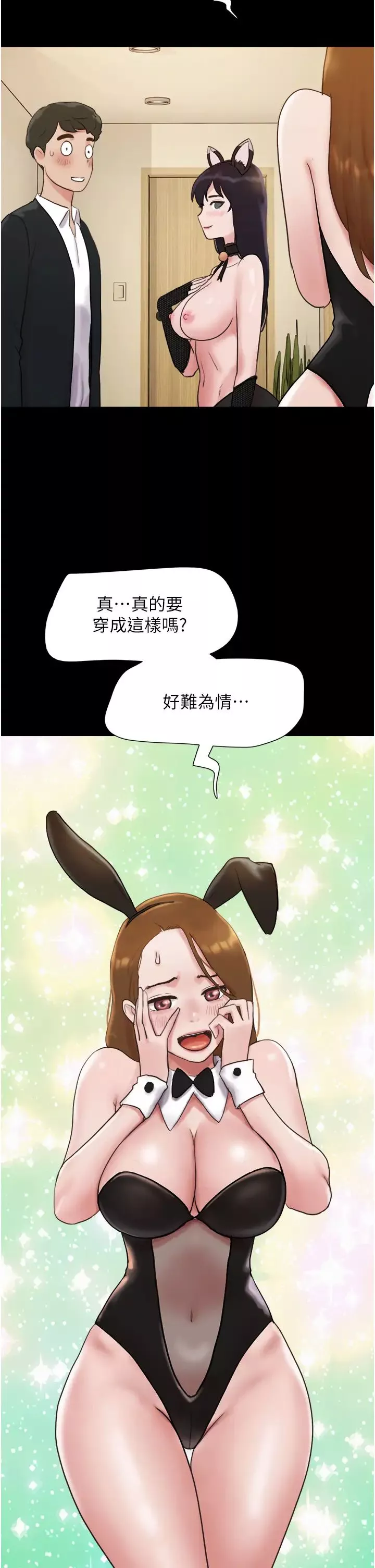 我的兵变女友-第37话-我要成为你的「唯一」 - 图片 4