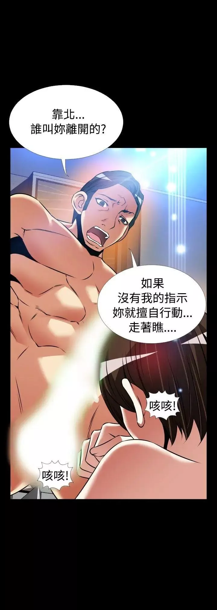 恋爱辅助器-外传-第10话 - 图片 27