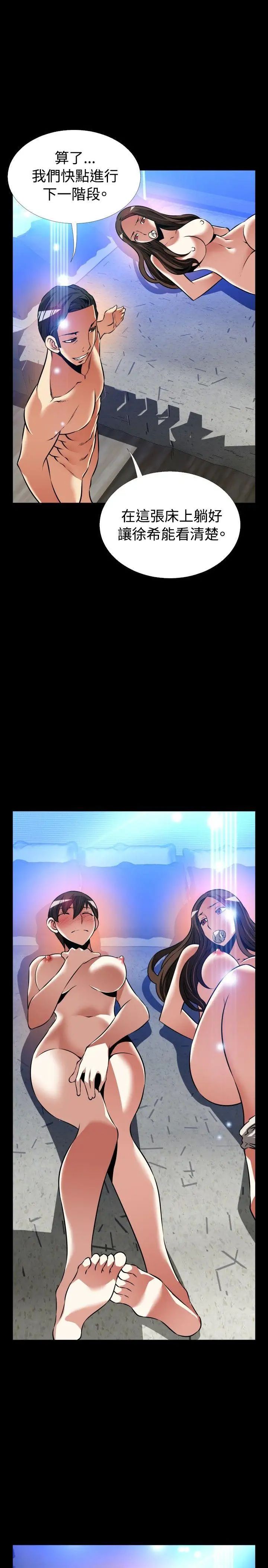 恋爱辅助器外传-第10话