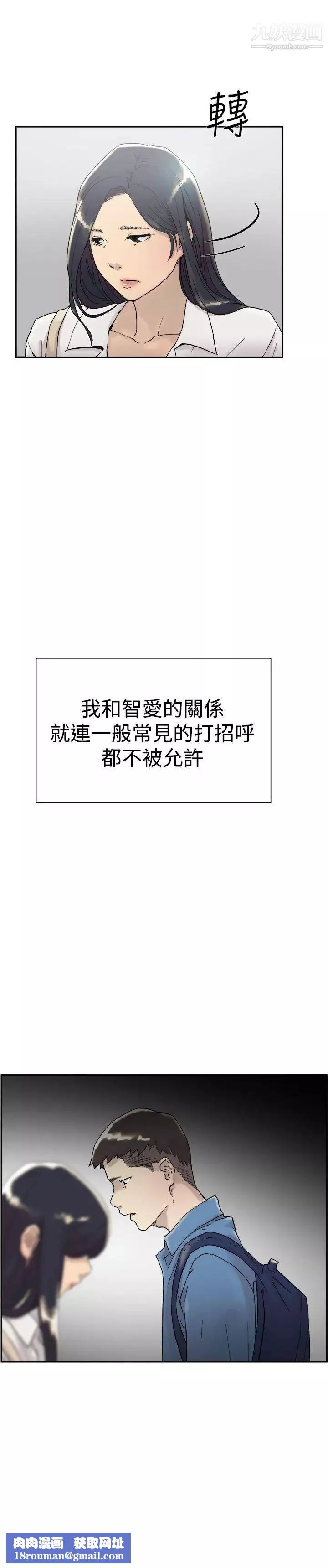 双重恋爱-第54话 - 图片 23