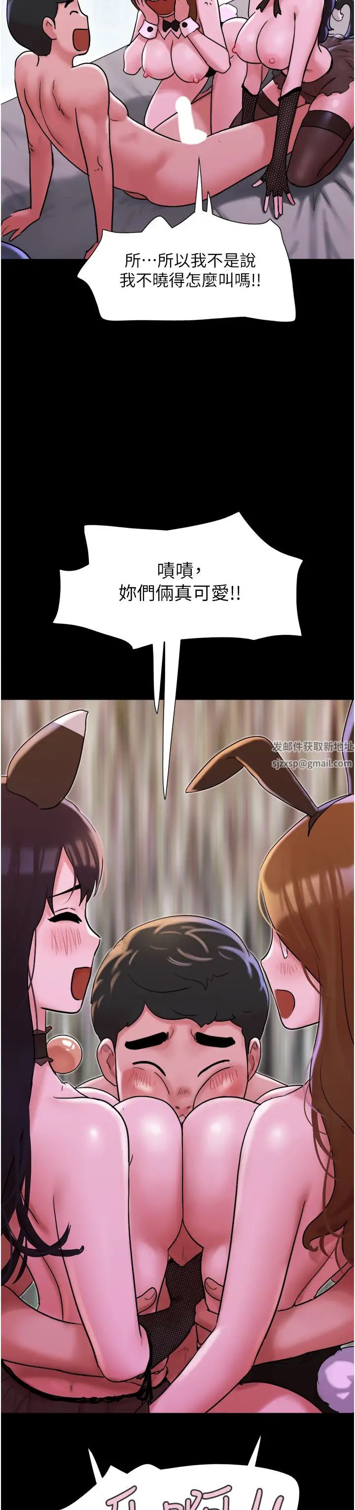 我的兵变女友第37话-我要成为你的「唯一」