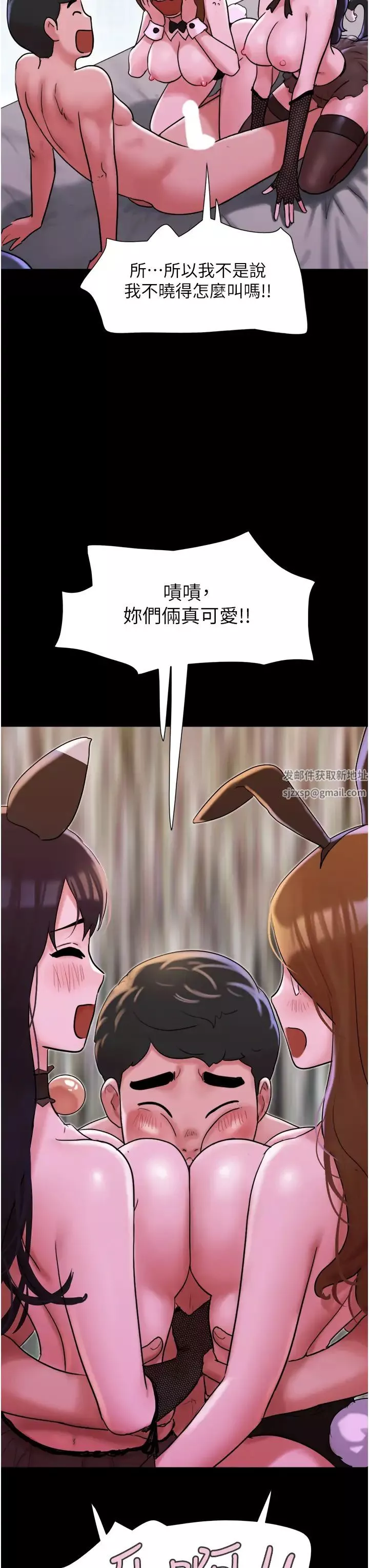 我的兵變女友第37話-我要成為你的「唯一」