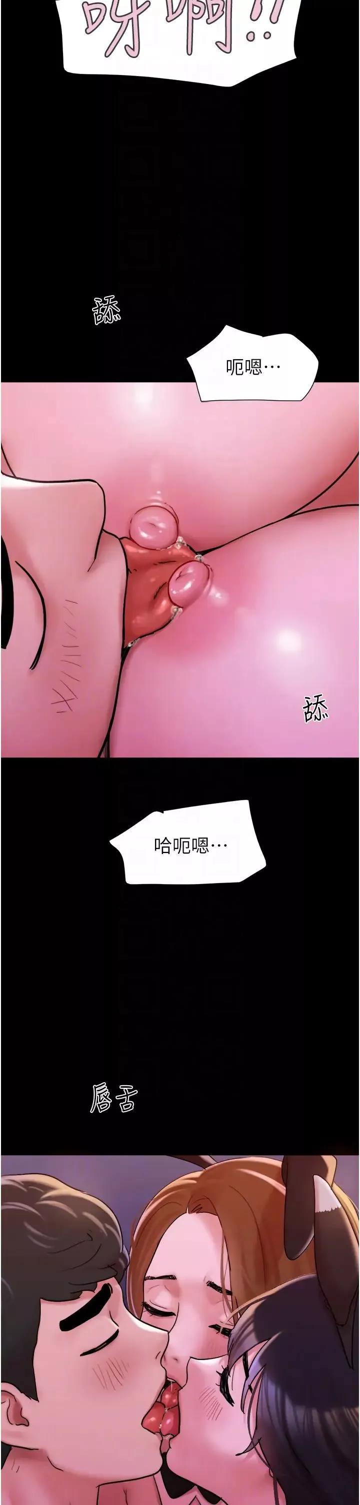 我的兵变女友-第37话-我要成为你的「唯一」 - 图片 14