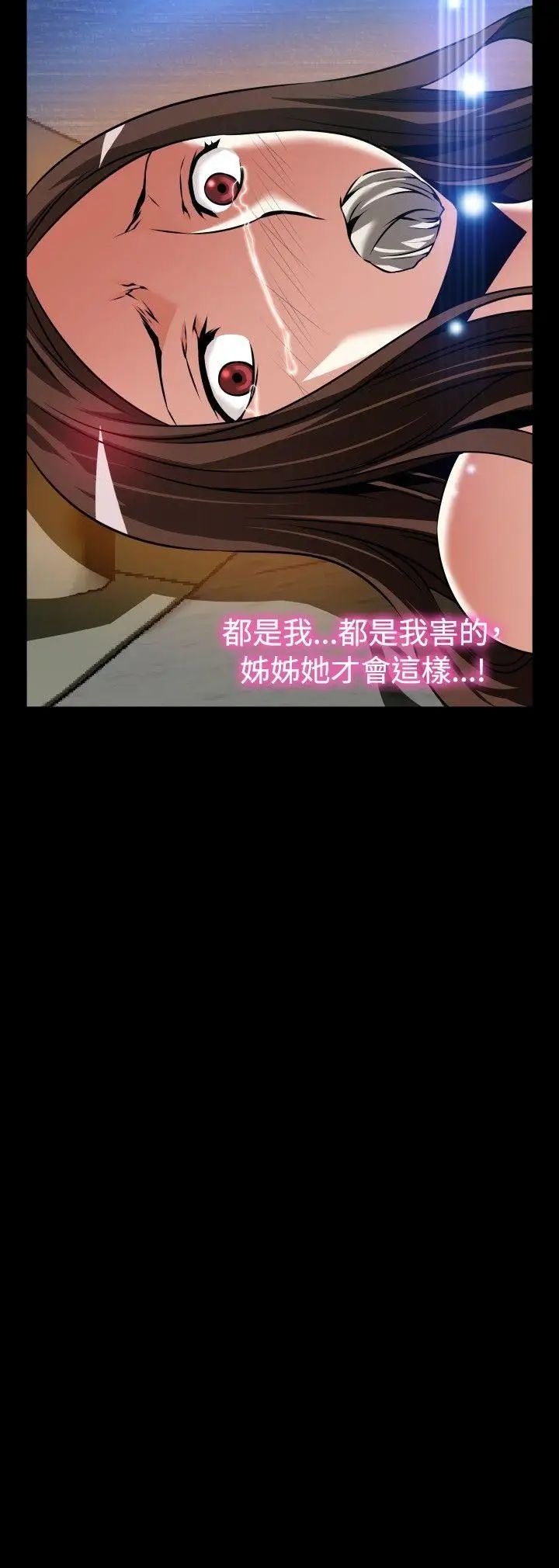 恋爱辅助器外传-第11话