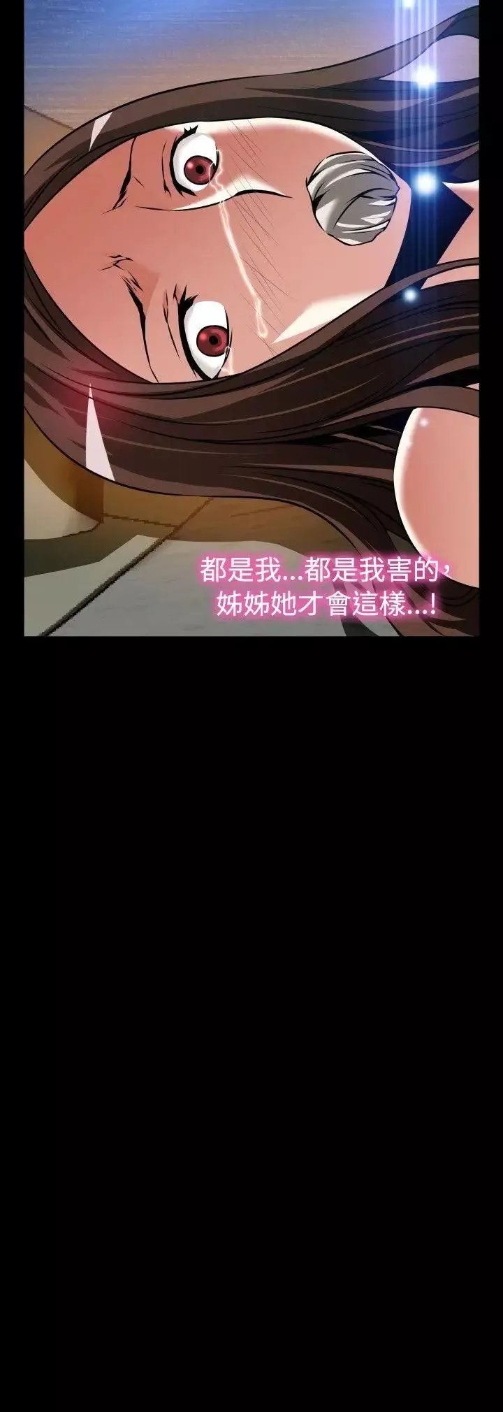 恋爱辅助器-外传-第11话 - 图片 2