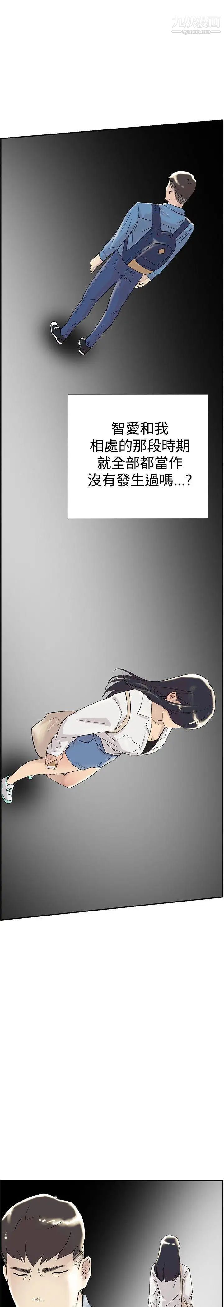 双重恋爱第54话