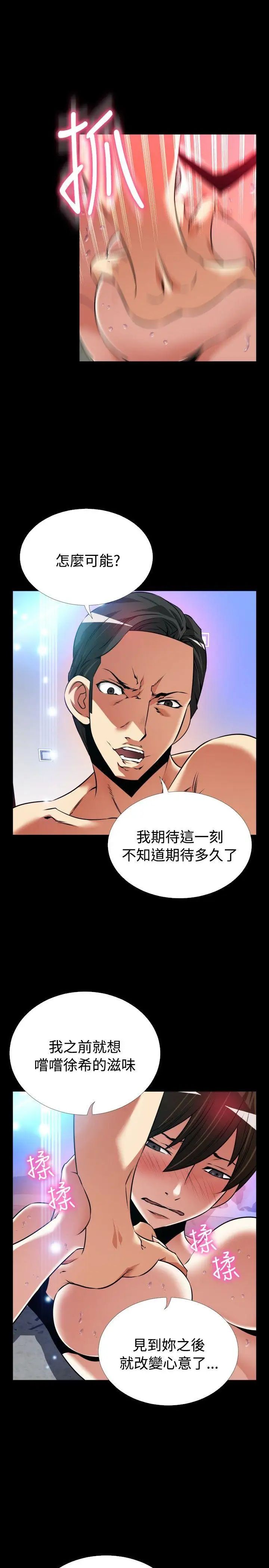 恋爱辅助器外传-第11话