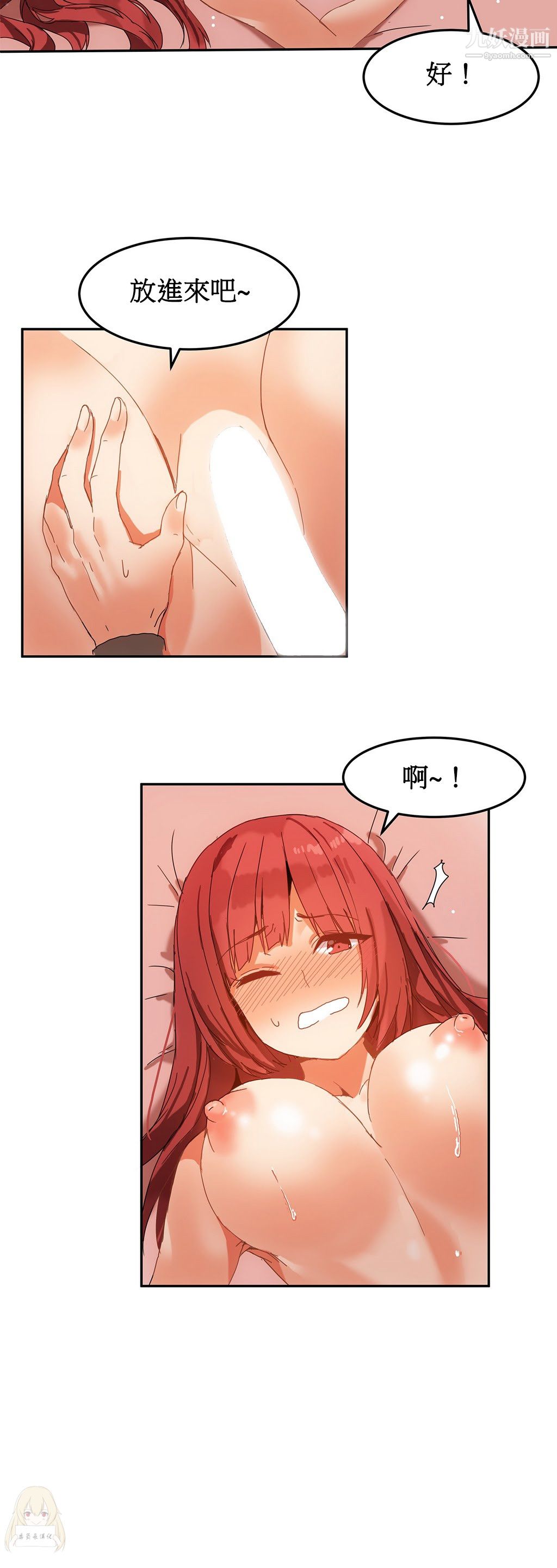 女宿舍管理員第04話