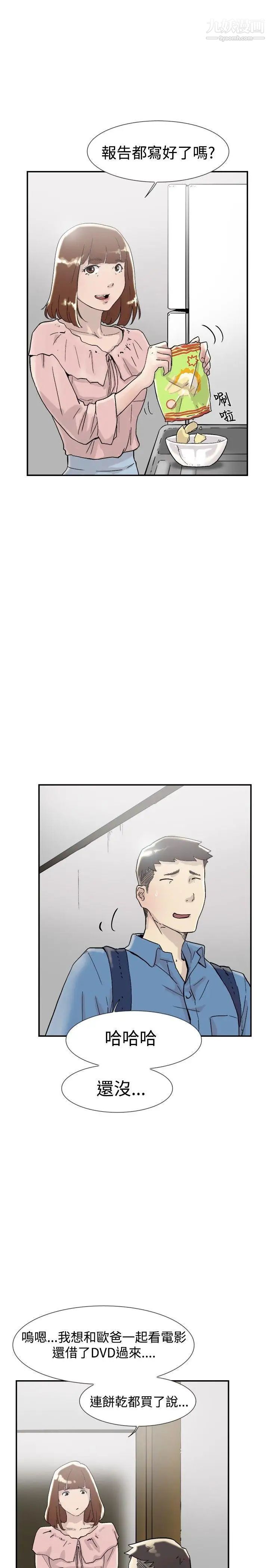 双重恋爱第54话