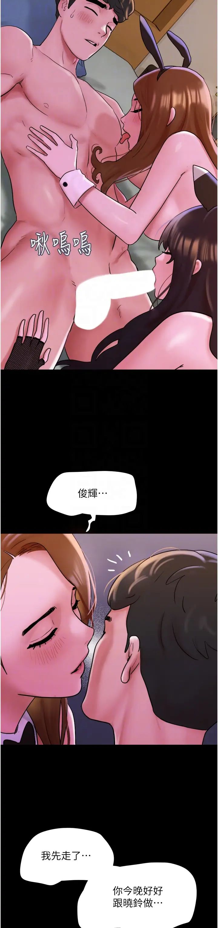 我的兵变女友第37话-我要成为你的「唯一」