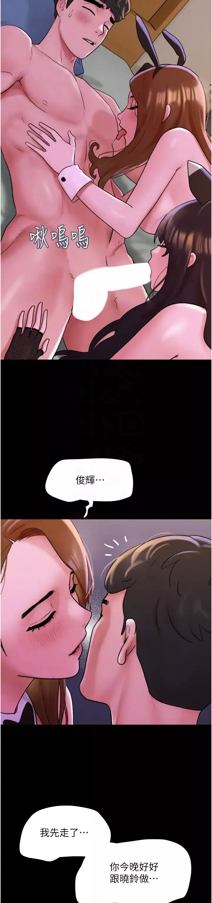 我的兵变女友-第37话-我要成为你的「唯一」 - 图片 18