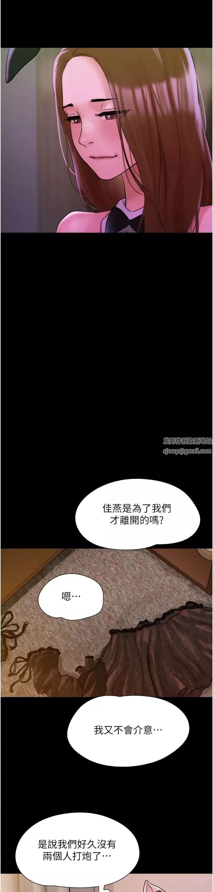 我的兵變女友第37話-我要成為你的「唯一」