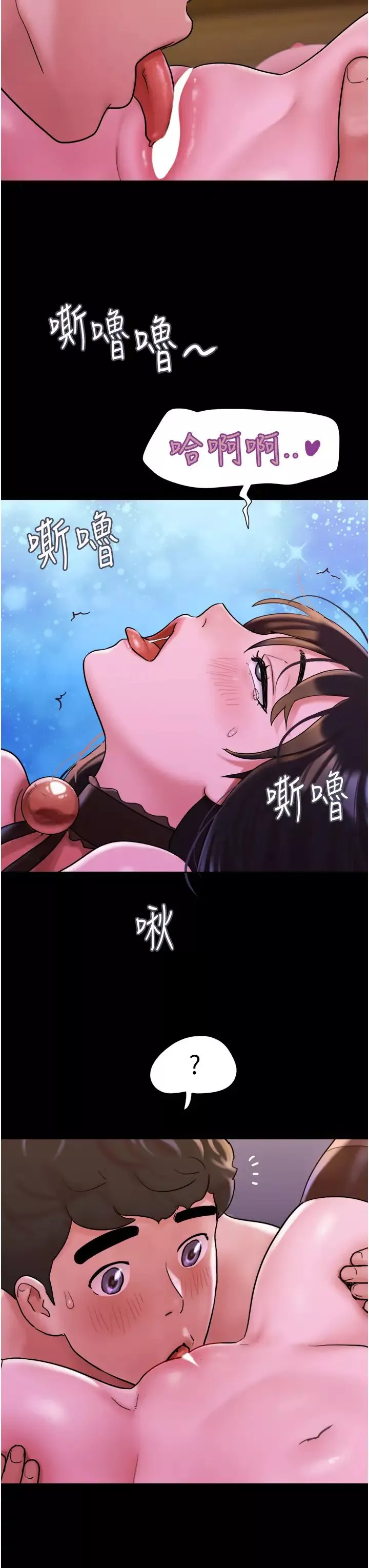 我的兵變女友第37話-我要成為你的「唯一」