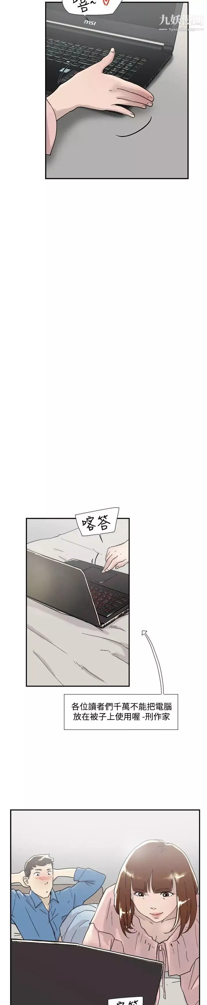 双重恋爱-第54话 - 图片 33