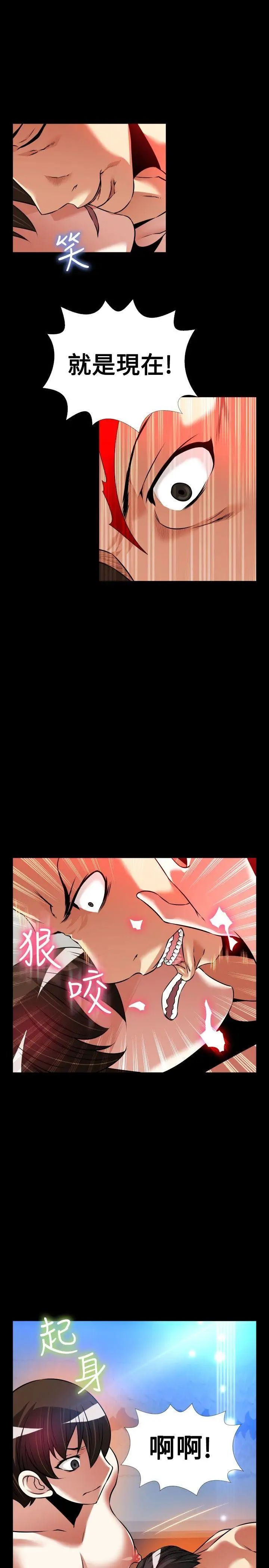 恋爱辅助器外传-第11话