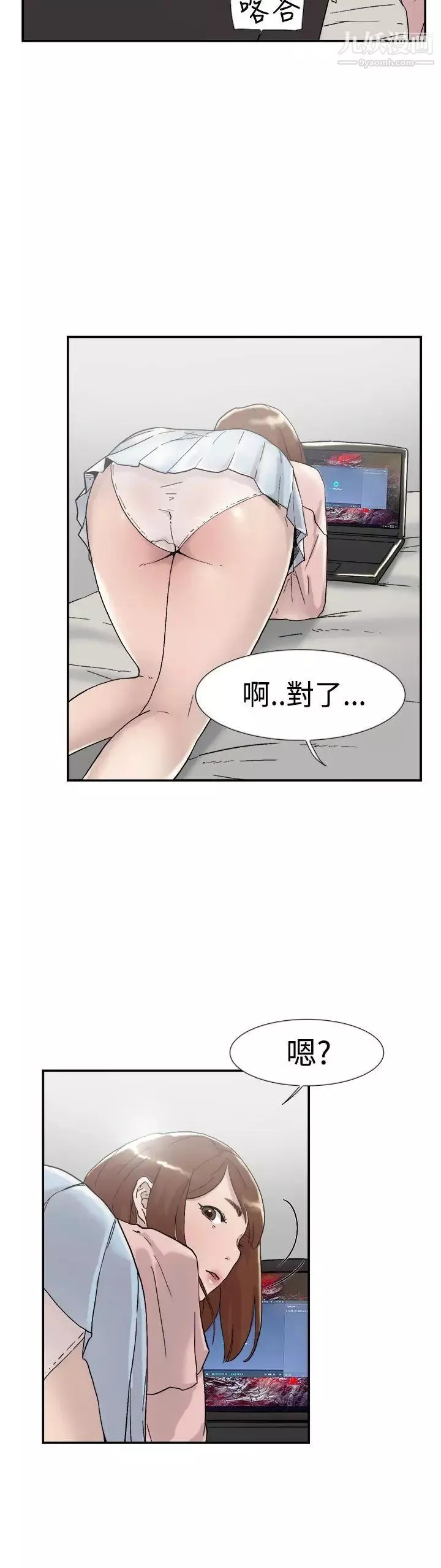 双重恋爱-第54话 - 图片 34