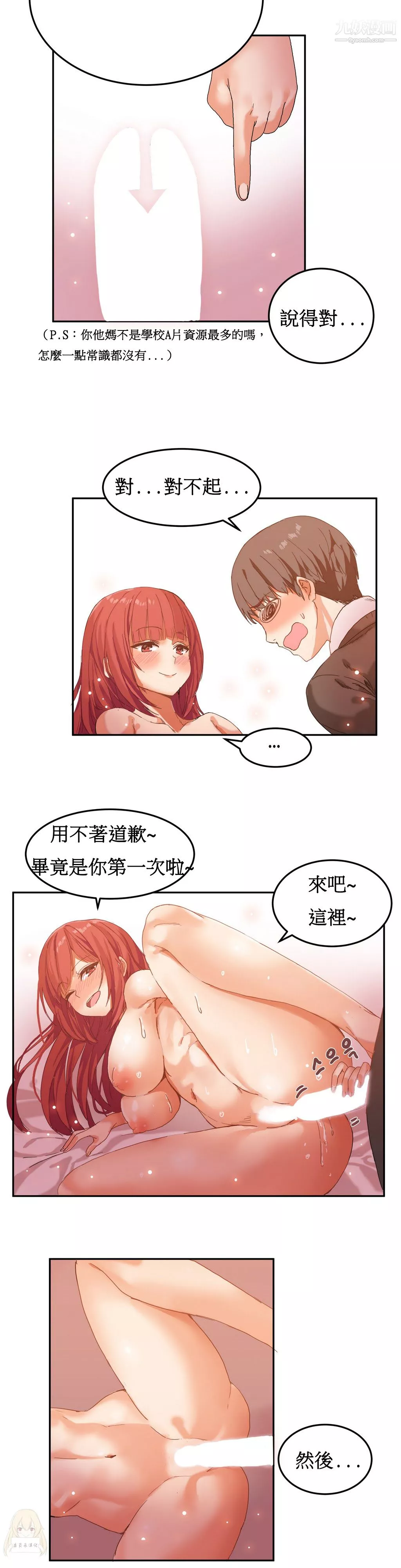 女宿舍管理員第05話