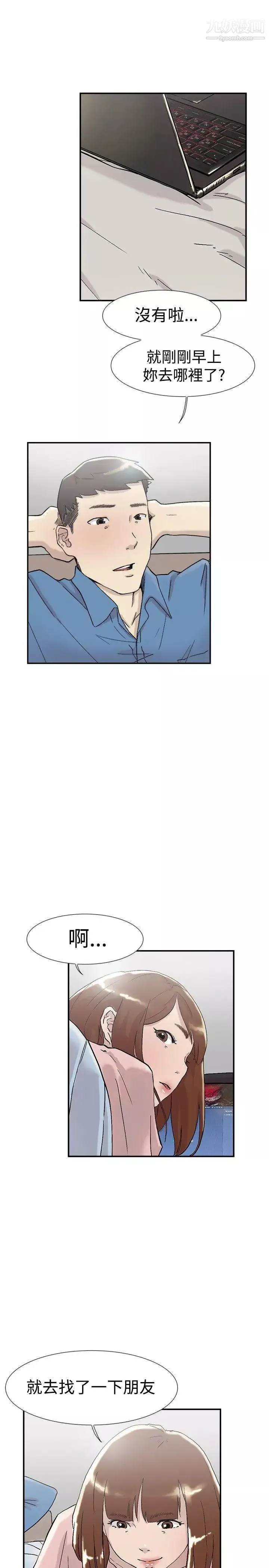 雙重戀愛第54話